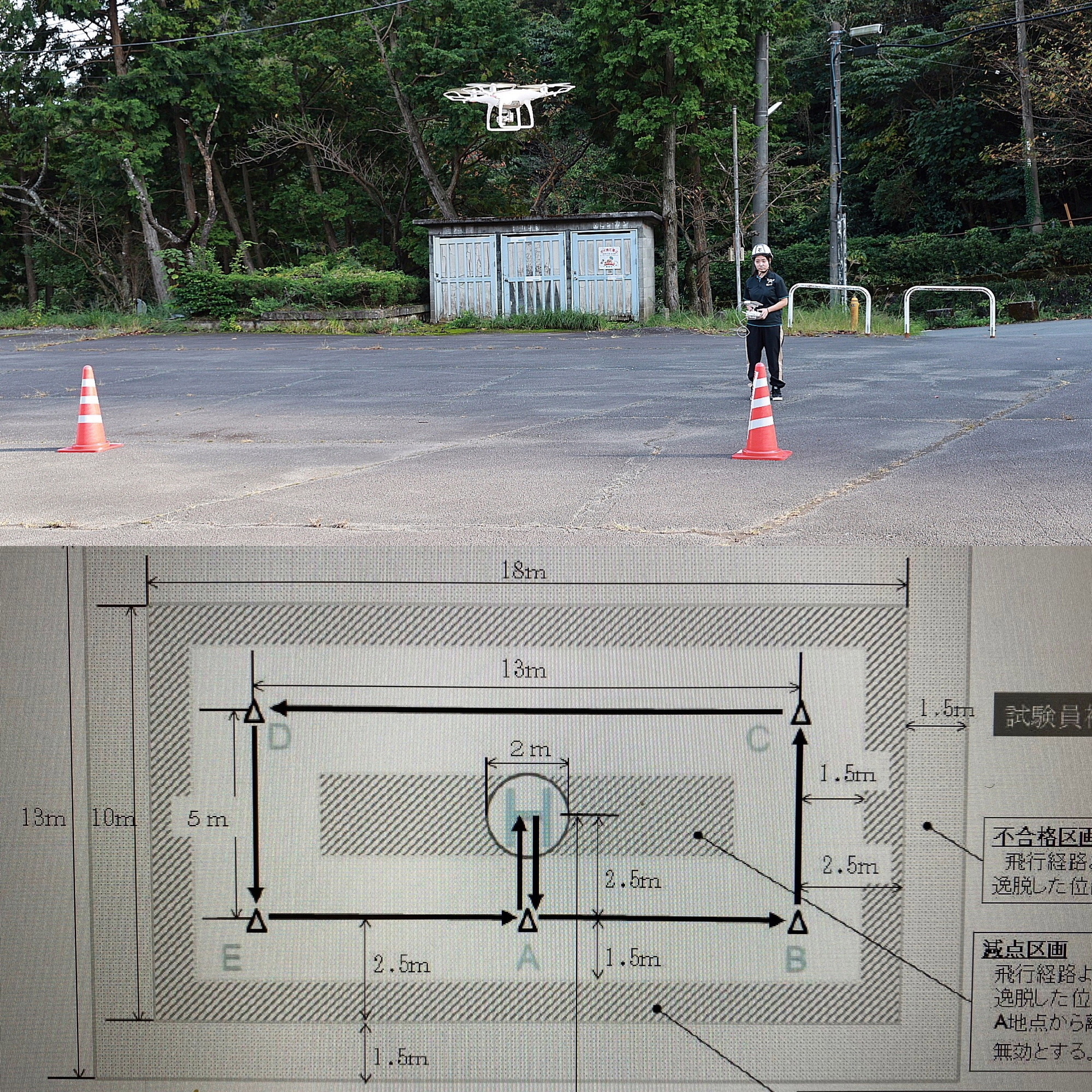 「国家資格」を想定しての飛行練習